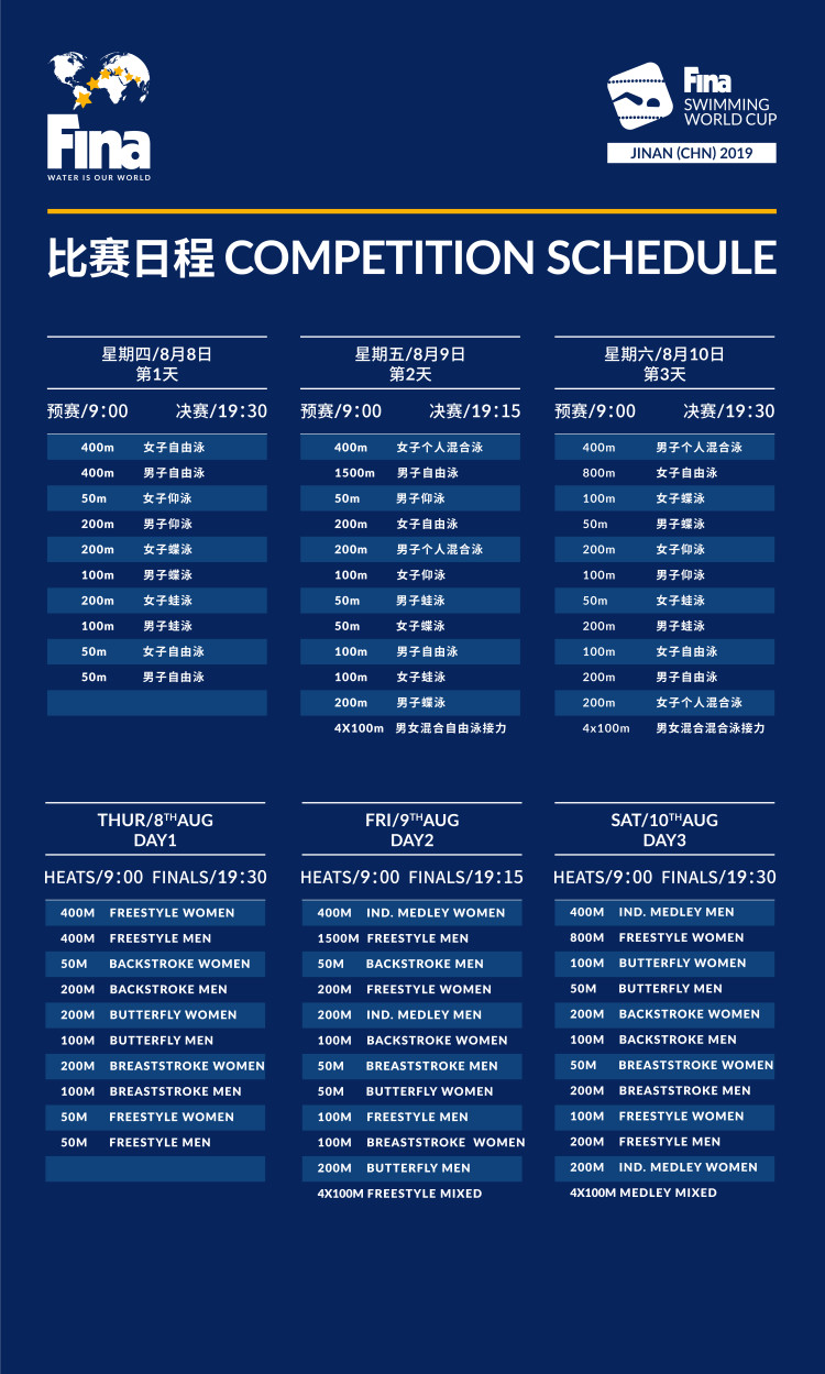 张继科击球瞬间