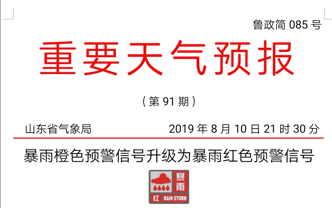 APP使用界面