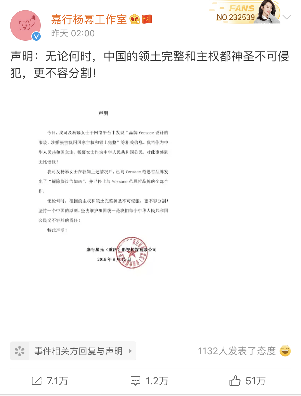 BOB全站奢侈品牌道歉日：蔻驰、纪梵希等6品牌涉中国主权问题刘雯、易烊千玺等艺人纷纷解约(图1)