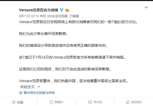 BOB全站奢侈品牌道歉日：蔻驰、纪梵希等6品牌涉中国主权问题刘雯、易烊千玺等艺人纷纷解约(图2)