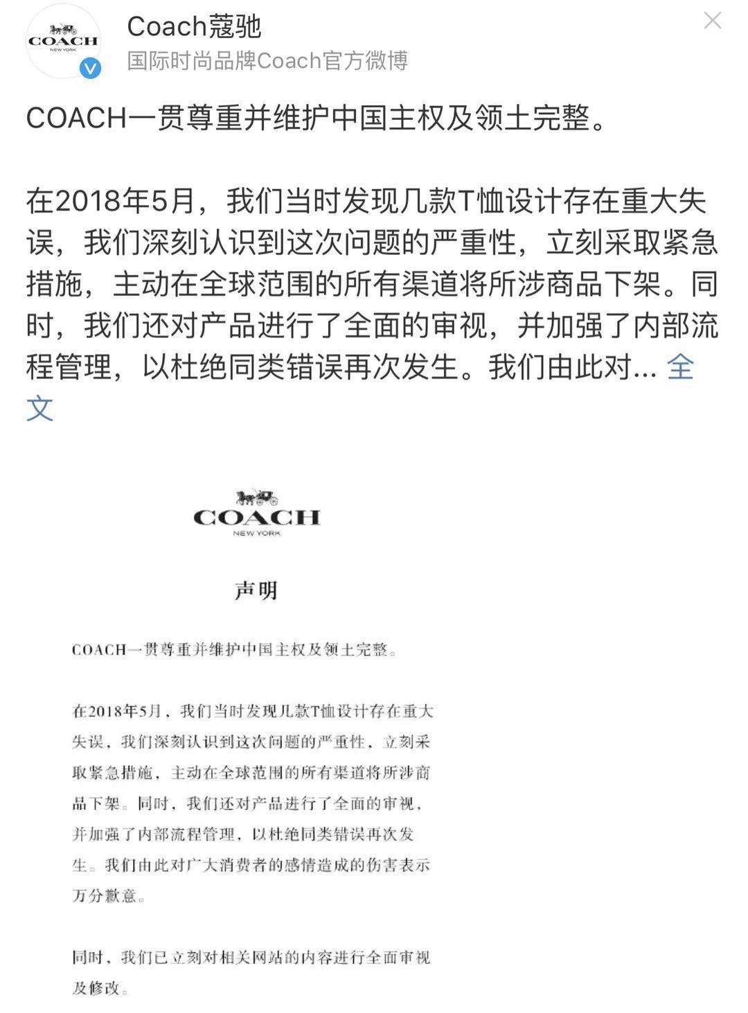 BOB全站奢侈品牌道歉日：蔻驰、纪梵希等6品牌涉中国主权问题刘雯、易烊千玺等艺人纷纷解约(图5)