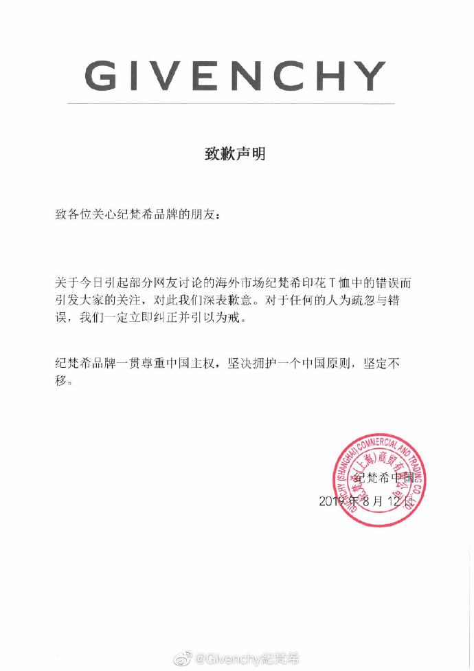 BOB全站奢侈品牌道歉日：蔻驰、纪梵希等6品牌涉中国主权问题刘雯、易烊千玺等艺人纷纷解约(图6)