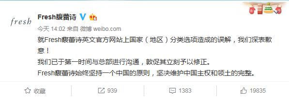 BOB全站奢侈品牌道歉日：蔻驰、纪梵希等6品牌涉中国主权问题刘雯、易烊千玺等艺人纷纷解约(图7)