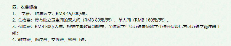 北大回应47万全额奖学金录取汉语不达标留学生 符合标准 海报新闻