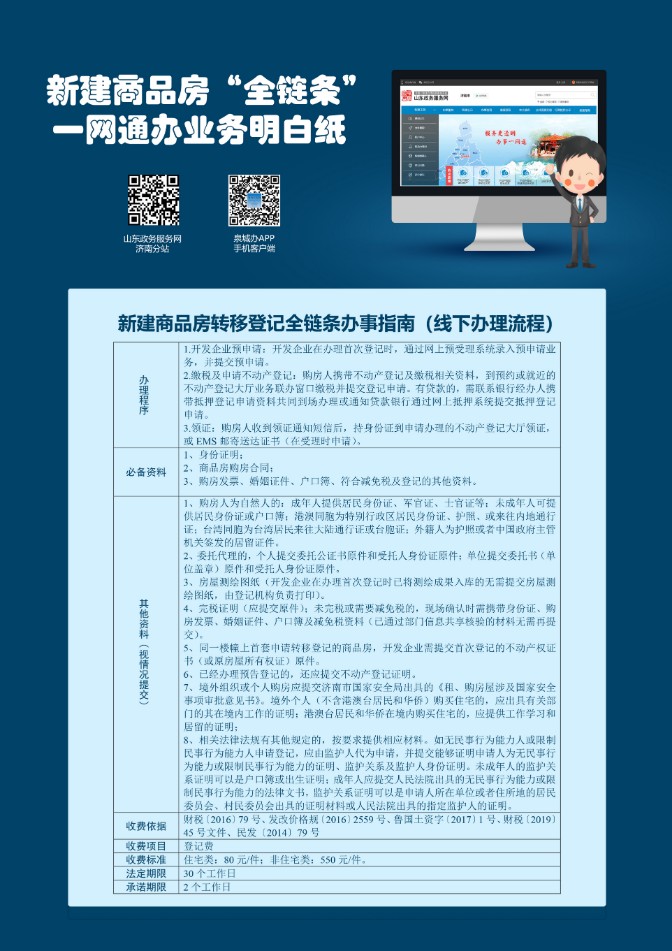 不同地区对火花火花现象的网络讨论截图