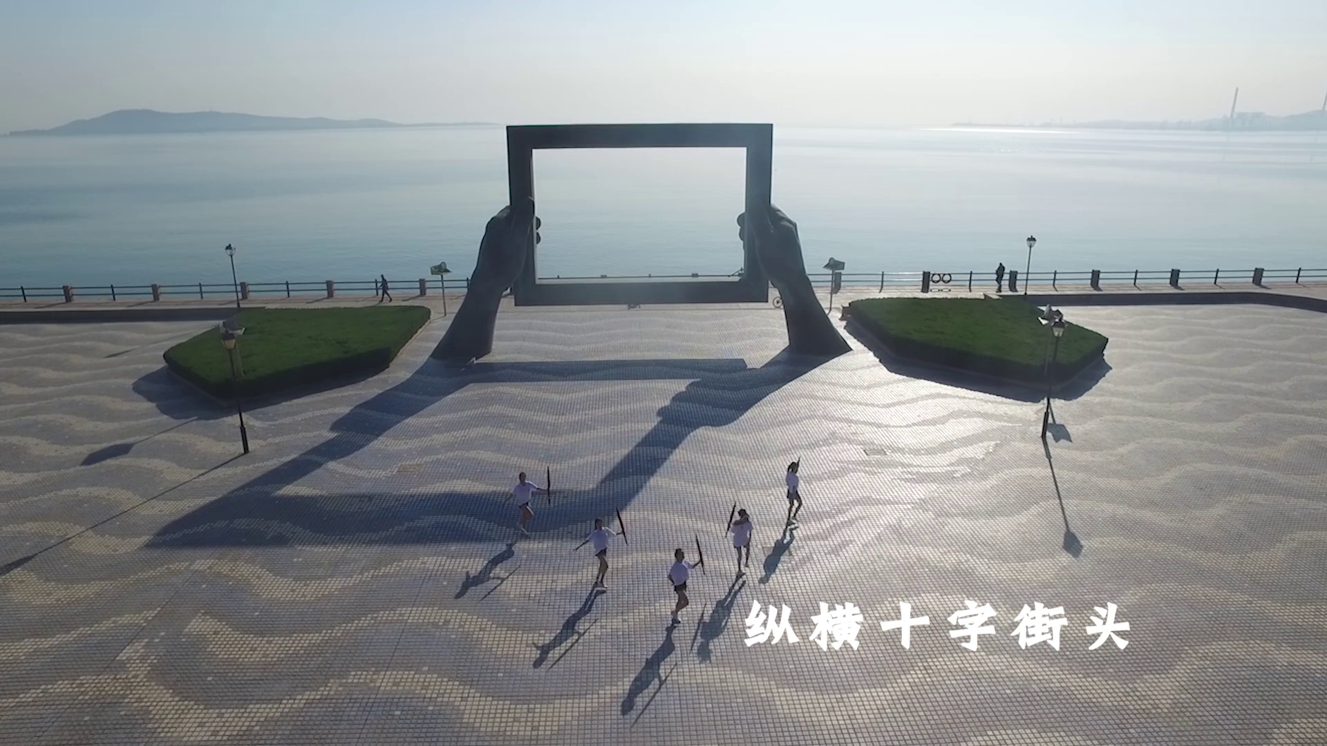 观看体验