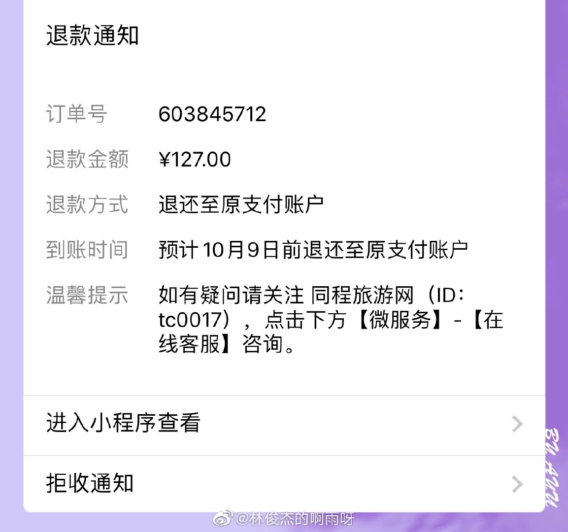 在线社区图