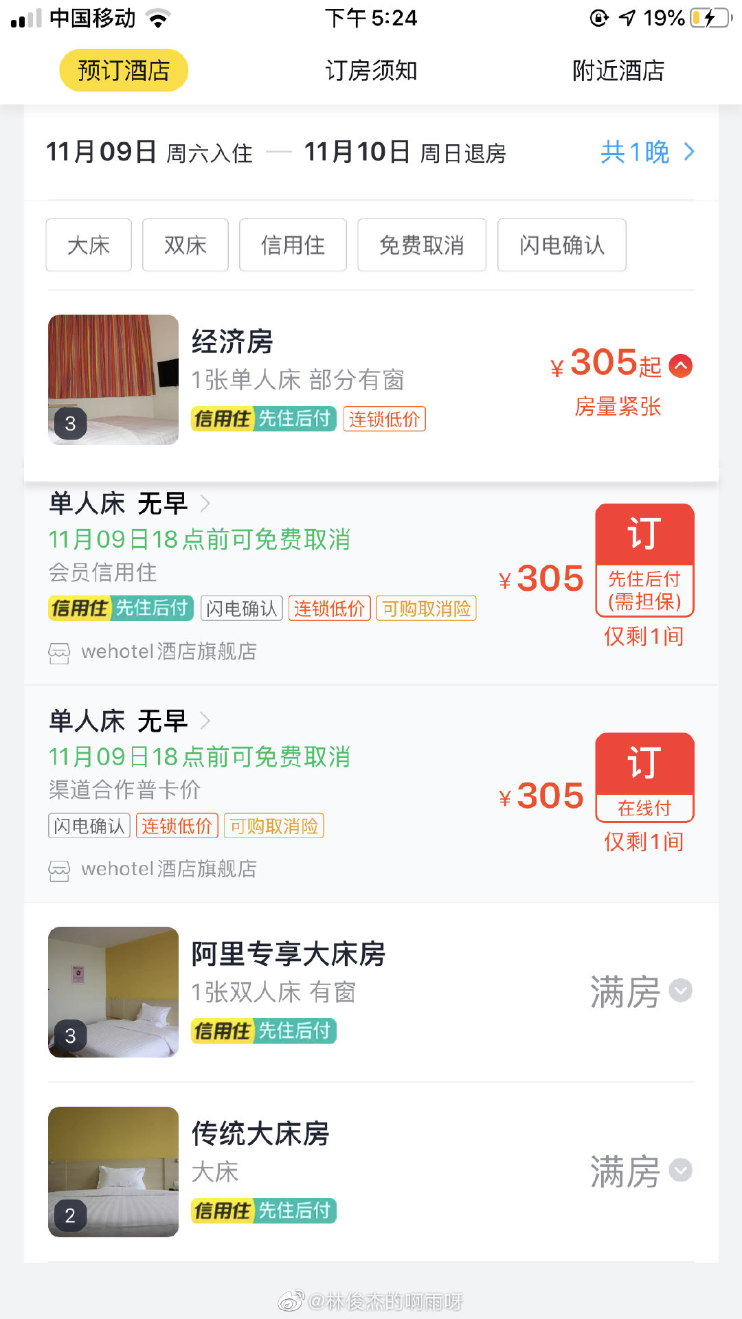 当代人际关系的多样性