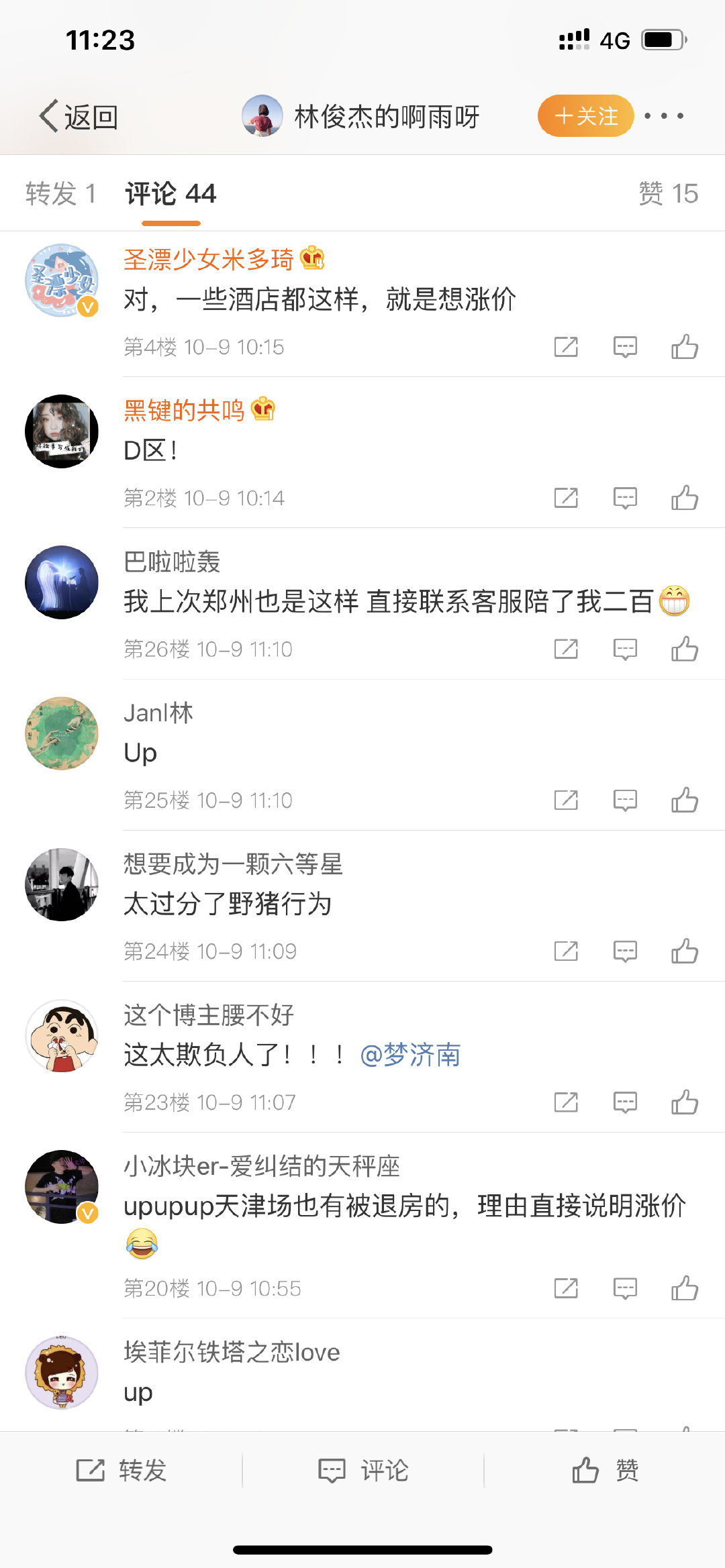 剧集宣传海报