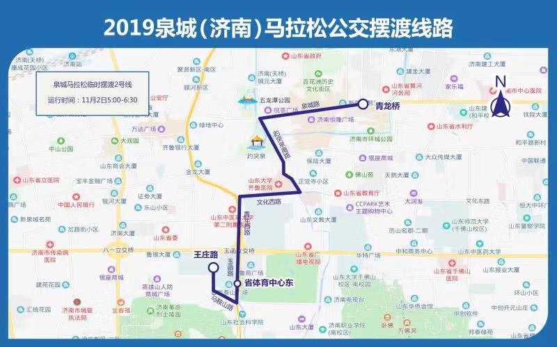 济南公交临时调整147条路线 开通11条临时免费摆渡线