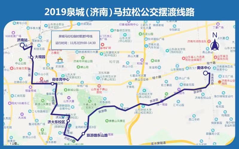 济南公交临时调整147条路线 开通11条临时免费摆渡线