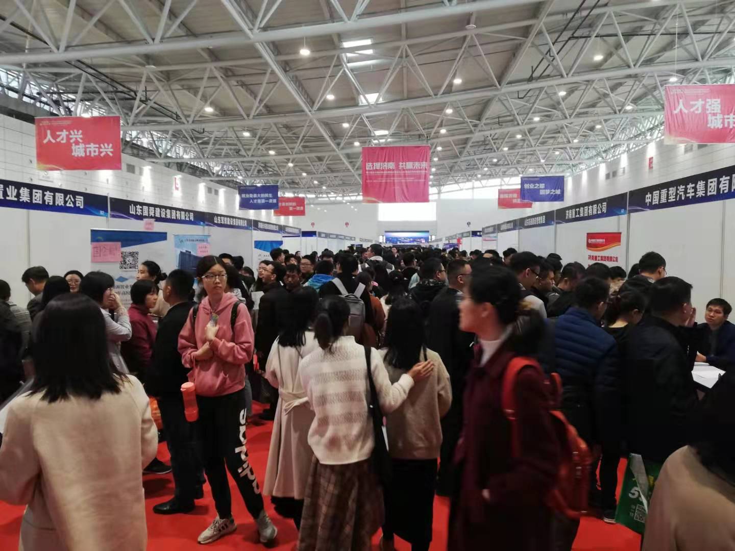 选择济南 共赢未来济南招聘会开启 国企