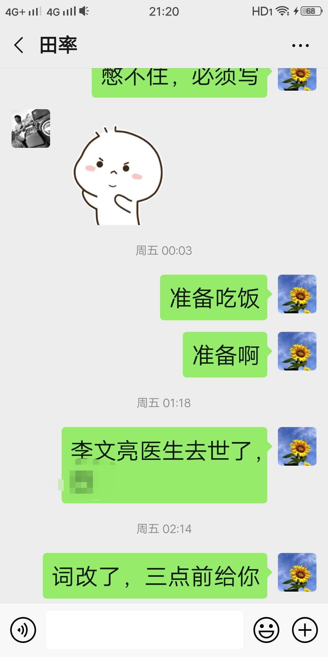 苏蜜清歌剧照