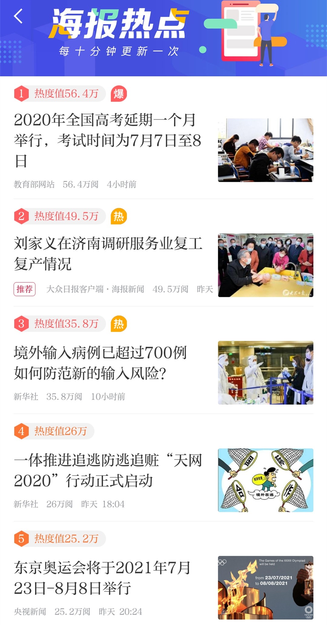 海报热榜,截屏分享,精选海报等你体验_今日头条_大众网