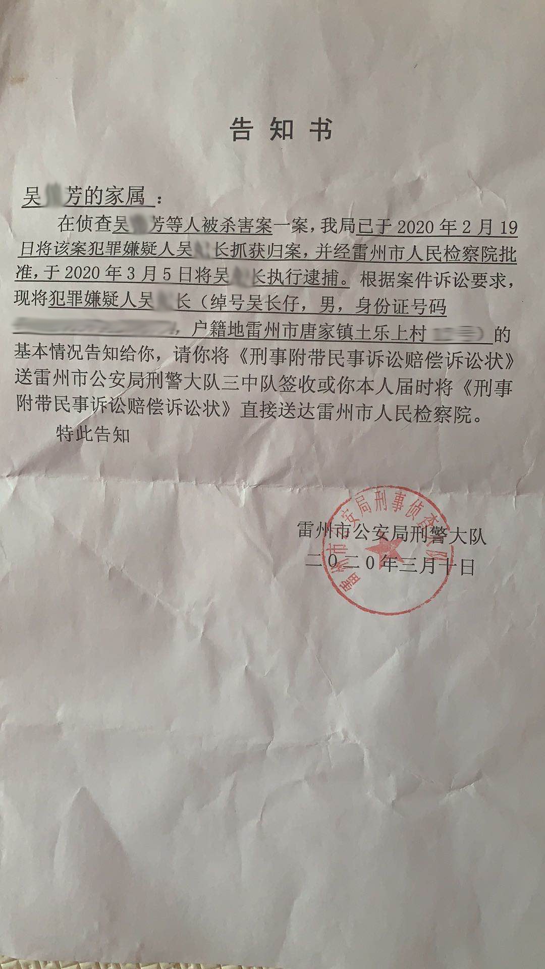 『海报直击▏广东雷州一男子杀人潜逃27年后被抓：改名换姓娶妻生子，躲在临县卖海鲜为生』海报直击▏广东雷州一男子杀人潜逃27年后被抓：改名换姓娶妻生子，躲在临县卖海鲜为生