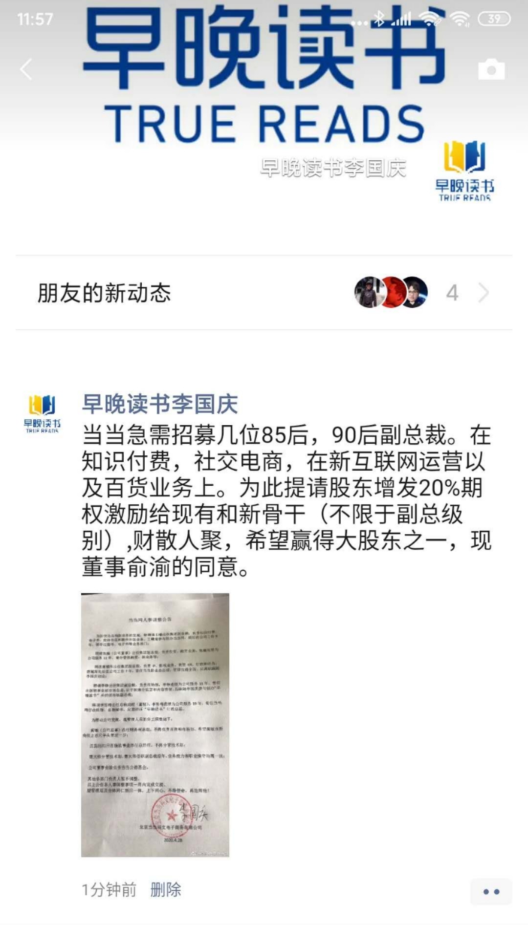 玩家间的友谊