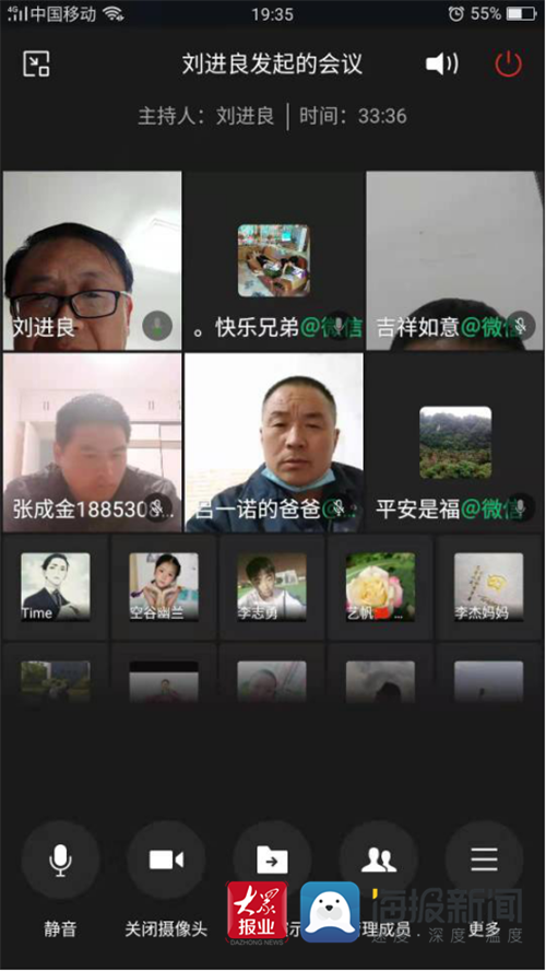 教育进行时 单县胜利路实验学校举办线上家长会