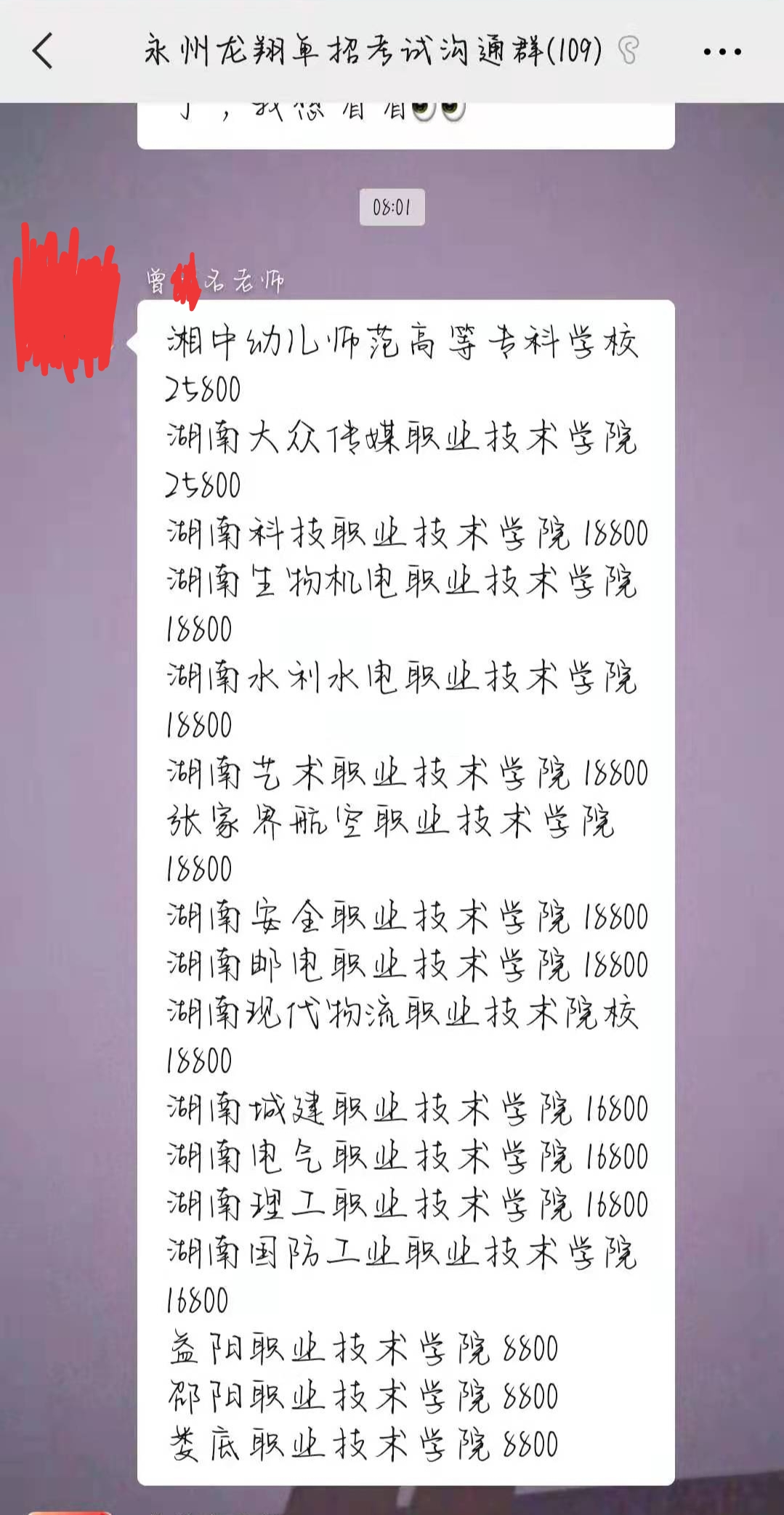 2、请问~湖南省永州人民警察学校有毕业证吗？国家承认学历吗？知道的告诉小弟。谢谢！ 