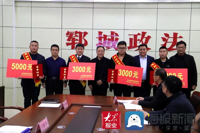 3月10日,郓城县召开见义勇为模范表彰大会,为市民侯仰情,邹学会等4名"