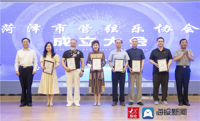 菏泽市管弦乐协会成立大会隆重举行