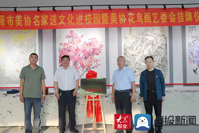 菏泽市文联党组书记,主席田继雷(右二),菏泽一中党委书记,校长李志献