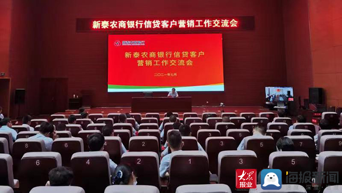 新泰农商银行用活“四张清单”跑出贷款投放加速度