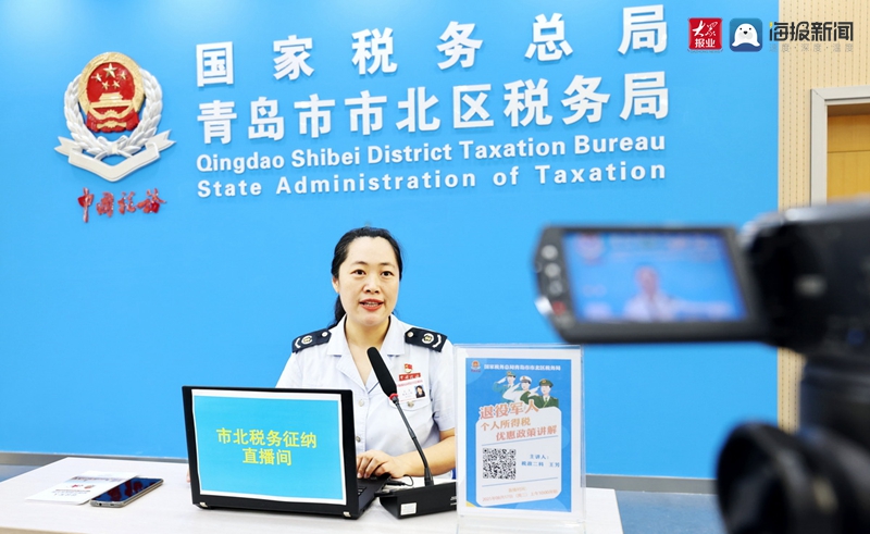 国家税务总局青岛市税务局 qingdao.dzwww.com