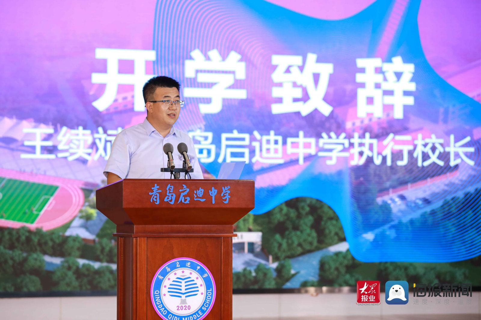 开学啦!青岛启迪中学今日喜迎创校学子入校