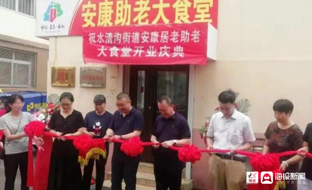 青岛市北区水清沟街道聚焦民生领域 打造“一体三中心”服务综合体