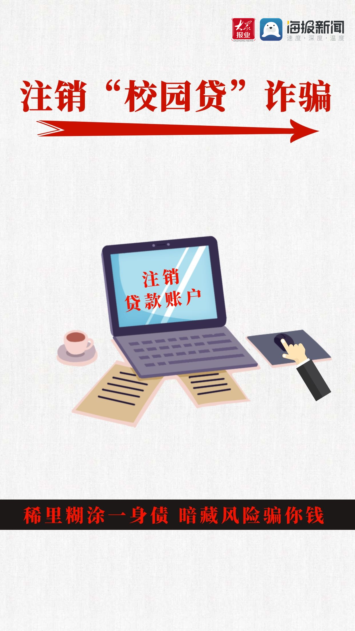 什么是电信诈骗宣传视频 94590f676a11c53e42ec7edd125dc484.jpg