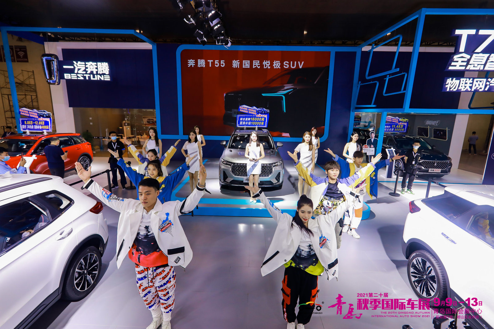 2021第二十届青岛秋季国际车展盛大启幕!