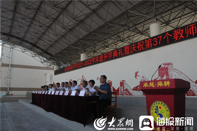 薛城舜耕中学语文老师自丹_教师节庆祝大会_枣庄薛城舜耕中学开学典礼