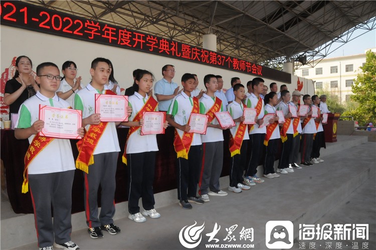 薛城舜耕中学语文老师自丹_枣庄薛城舜耕中学开学典礼_教师节庆祝大会