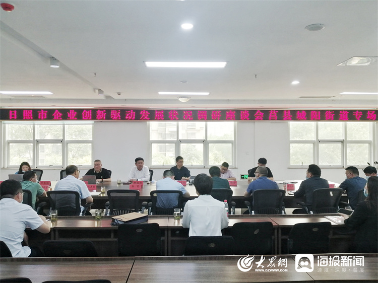 日照市企业创新驱动发展状况调研组走进莒县