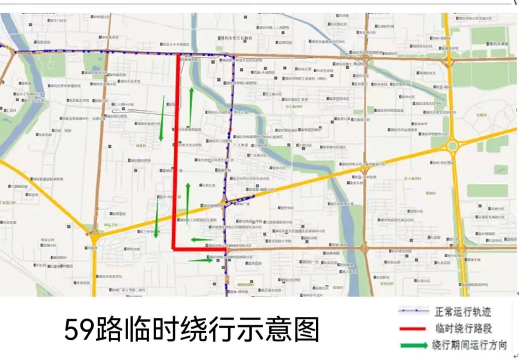 潍坊公交集团对八条公交线路局部走向临时调整