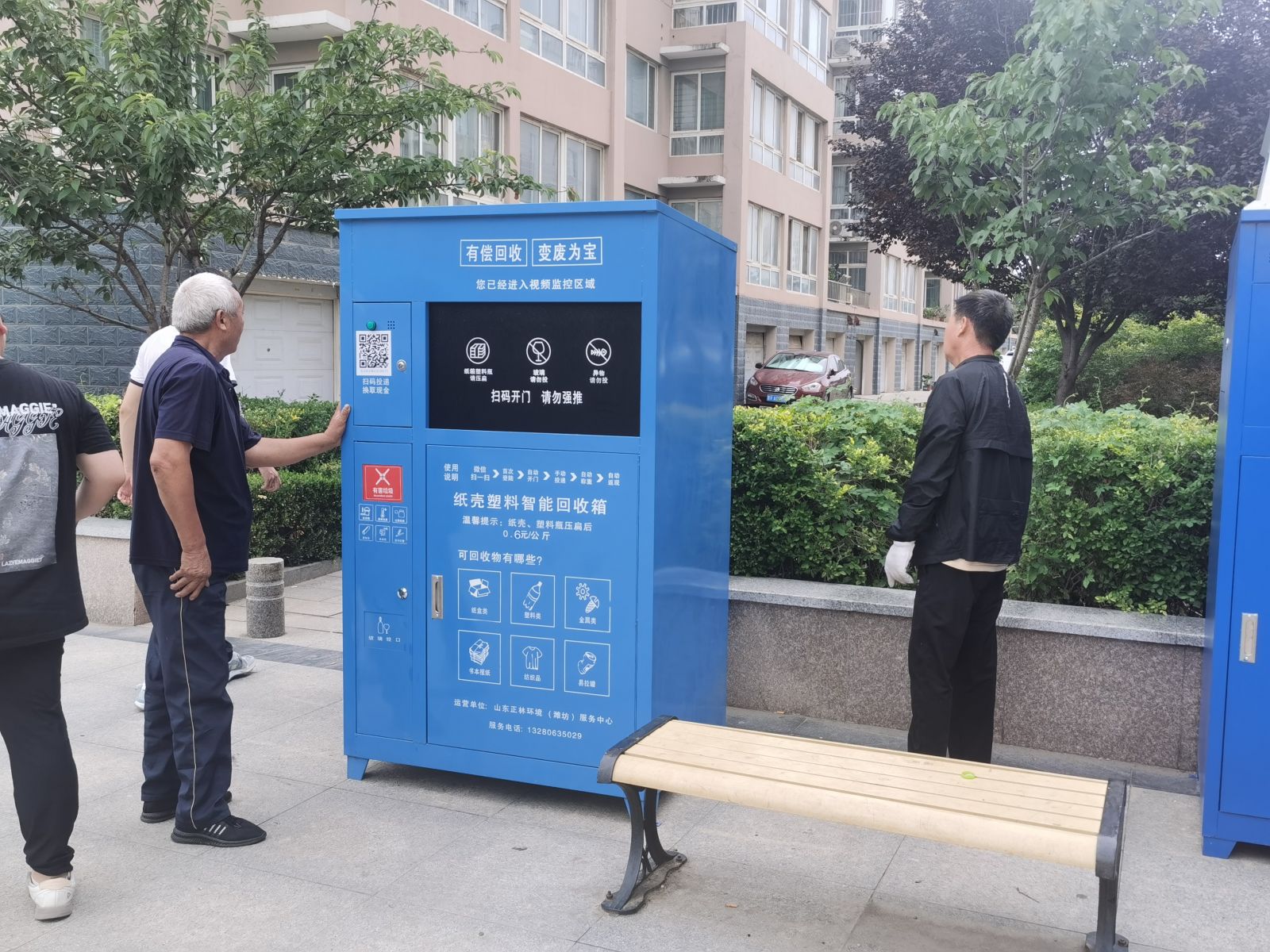 昌乐县安装首批智能回收设备24小时废旧物品直接变现(图2)