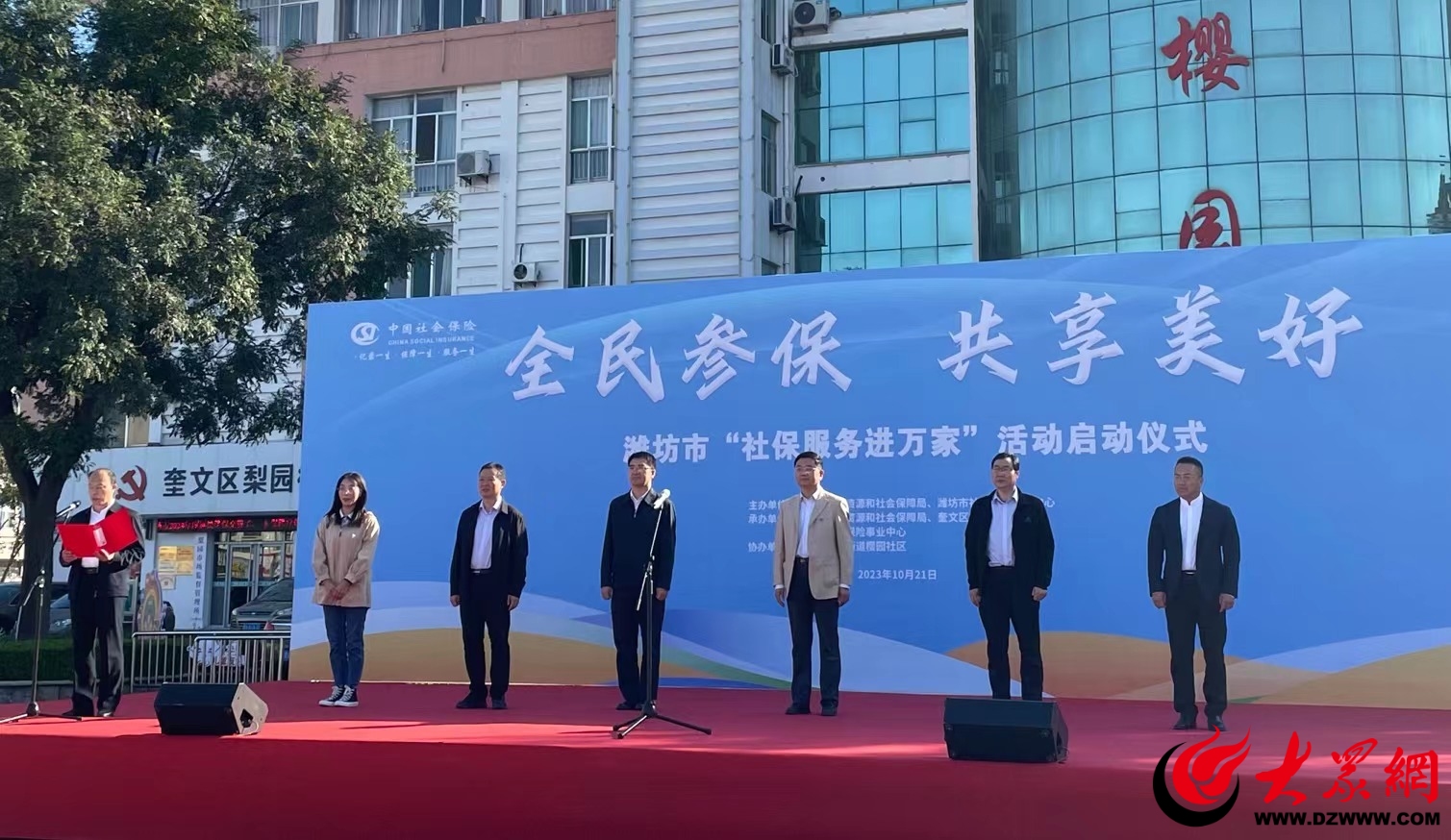 潍坊市：社保宣传进万家 精准扩面惠民生