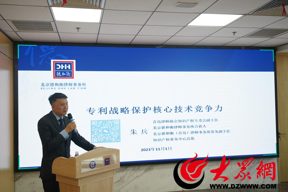 米乐M6 米乐“企业知识产权保护相关刑民行交叉法律问题”专题论坛成功举办(图3) 米乐M6 米乐“企业知识产权保护相关刑民行交叉法律问题”专题论坛成功举办(图3)