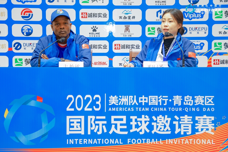 巴拿马国家队主教练：希望我们的球员有机会来中国踢球