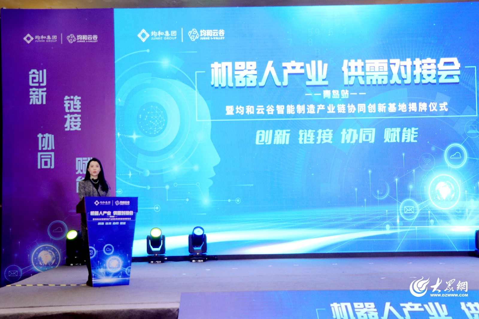 共绘智能制造新篇章均和云谷智能制造产业链协同创新基地成功揭牌