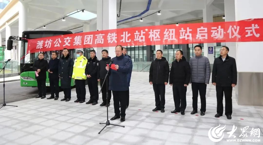 潍坊公交集团隆重举行高铁北站枢纽站启用仪式