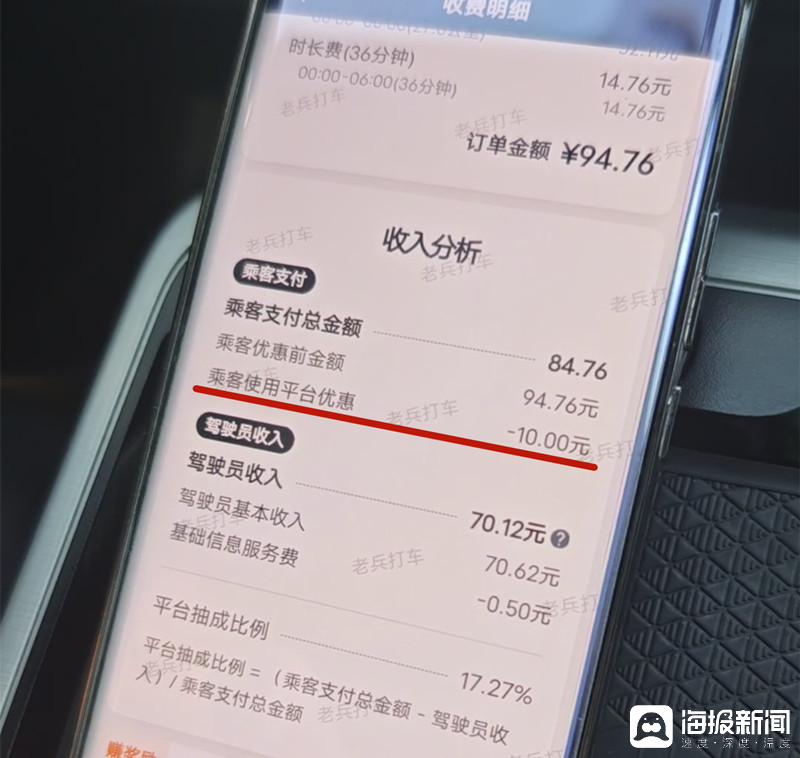 一半订单被平台抽成超25%,滴滴司机吐槽“跑不出钱”
