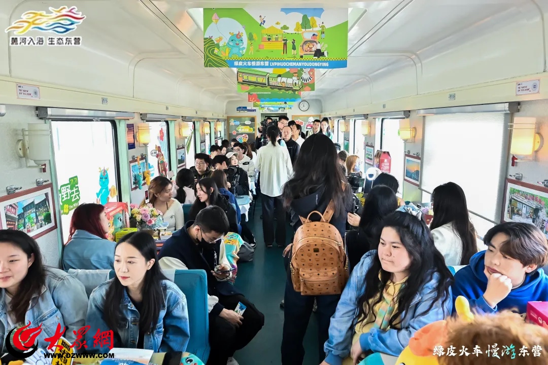 “绿皮火车·慢游东营”专列今日首发！