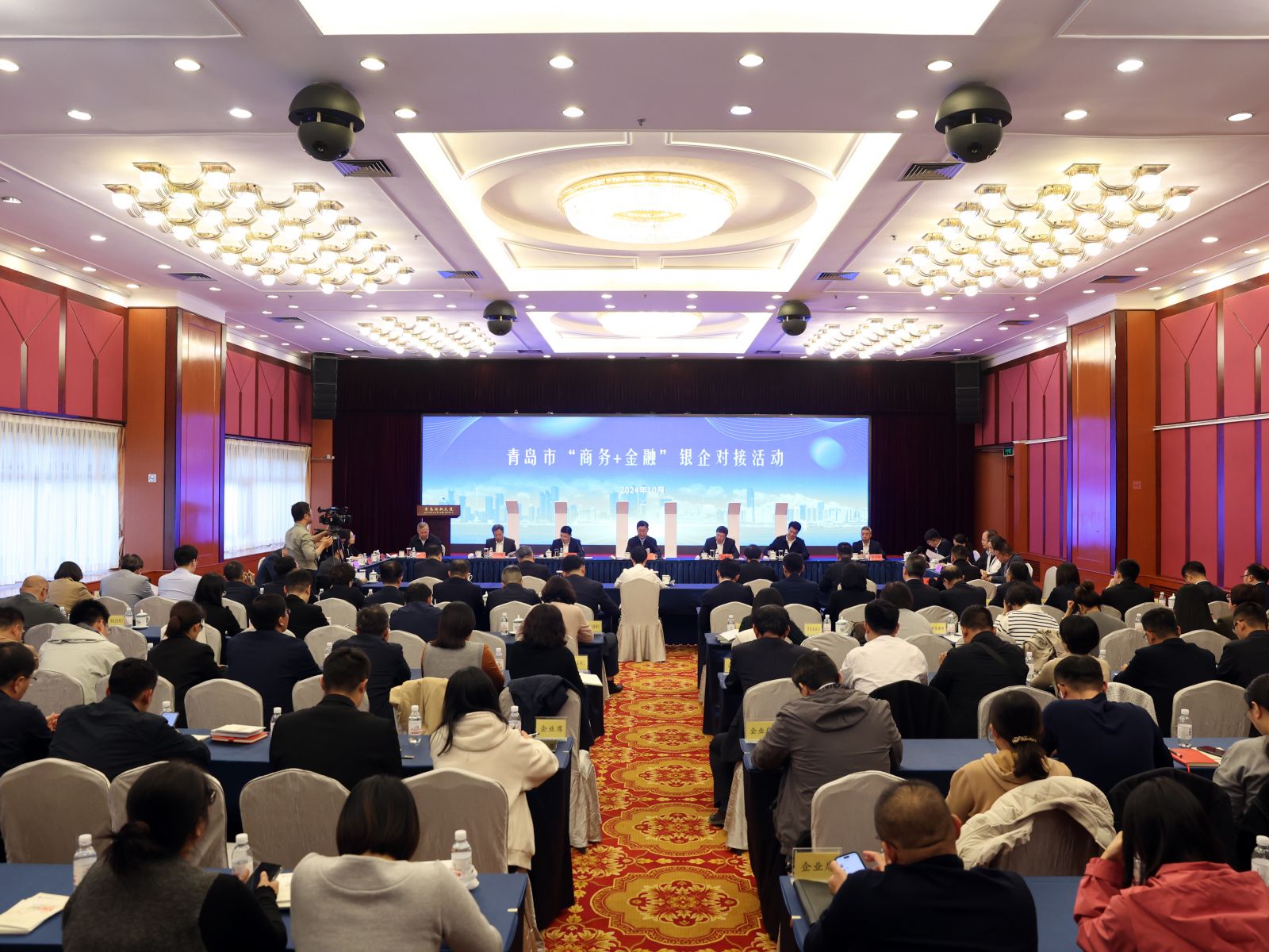 现场签约融资23亿元！青岛市“商务+金融”银企对接活动助力企业健康发展