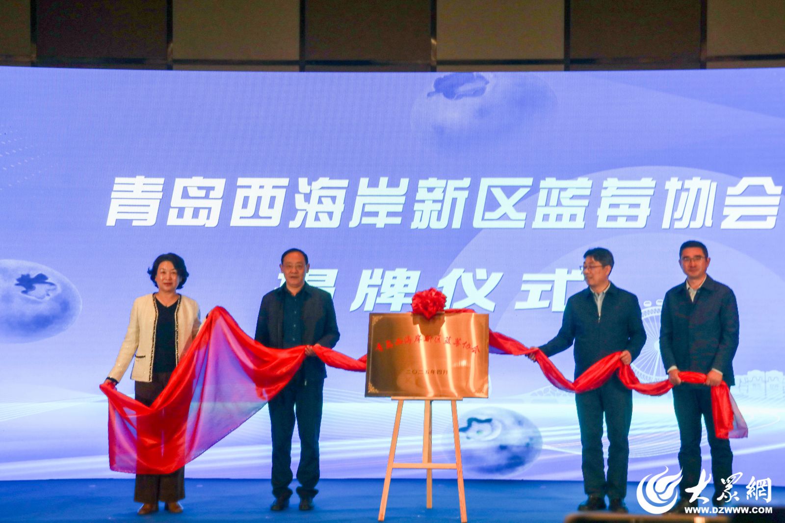 品牌赋能、产业升级，山东省蓝莓高质量发展培训班暨黄岛蓝莓采摘季启动仪式成功举办