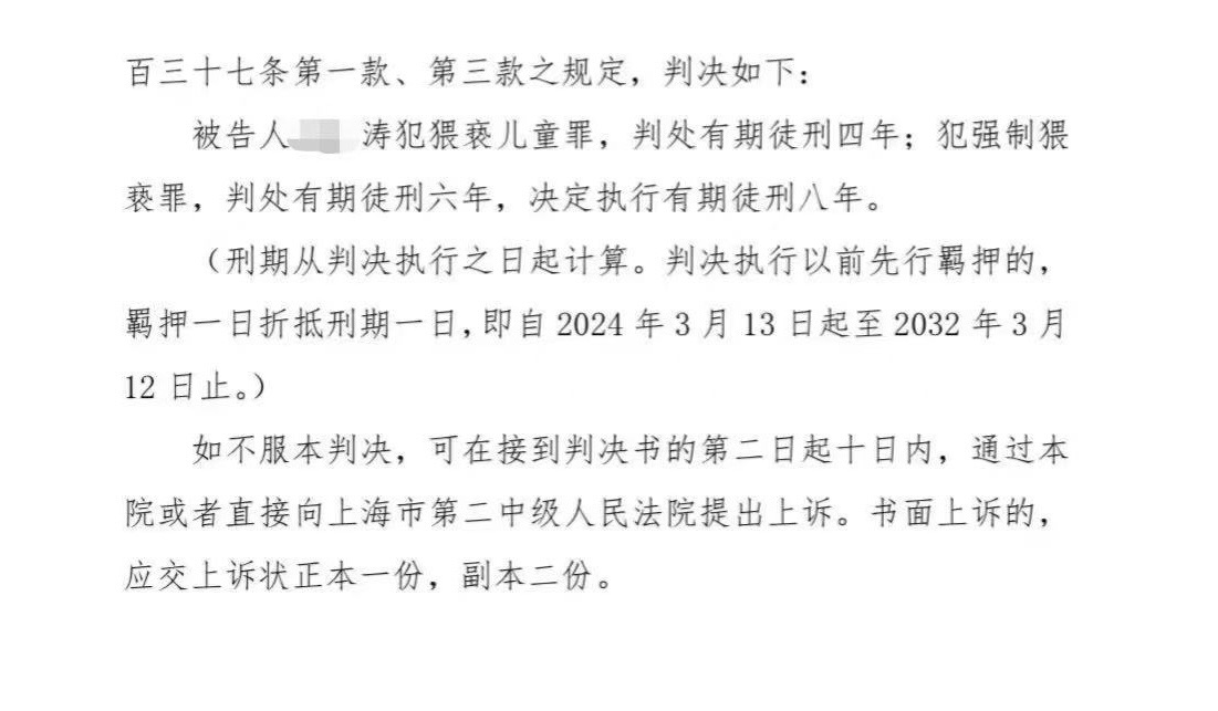 参与上海案“警察抚养女儿”的政党第一次讲话