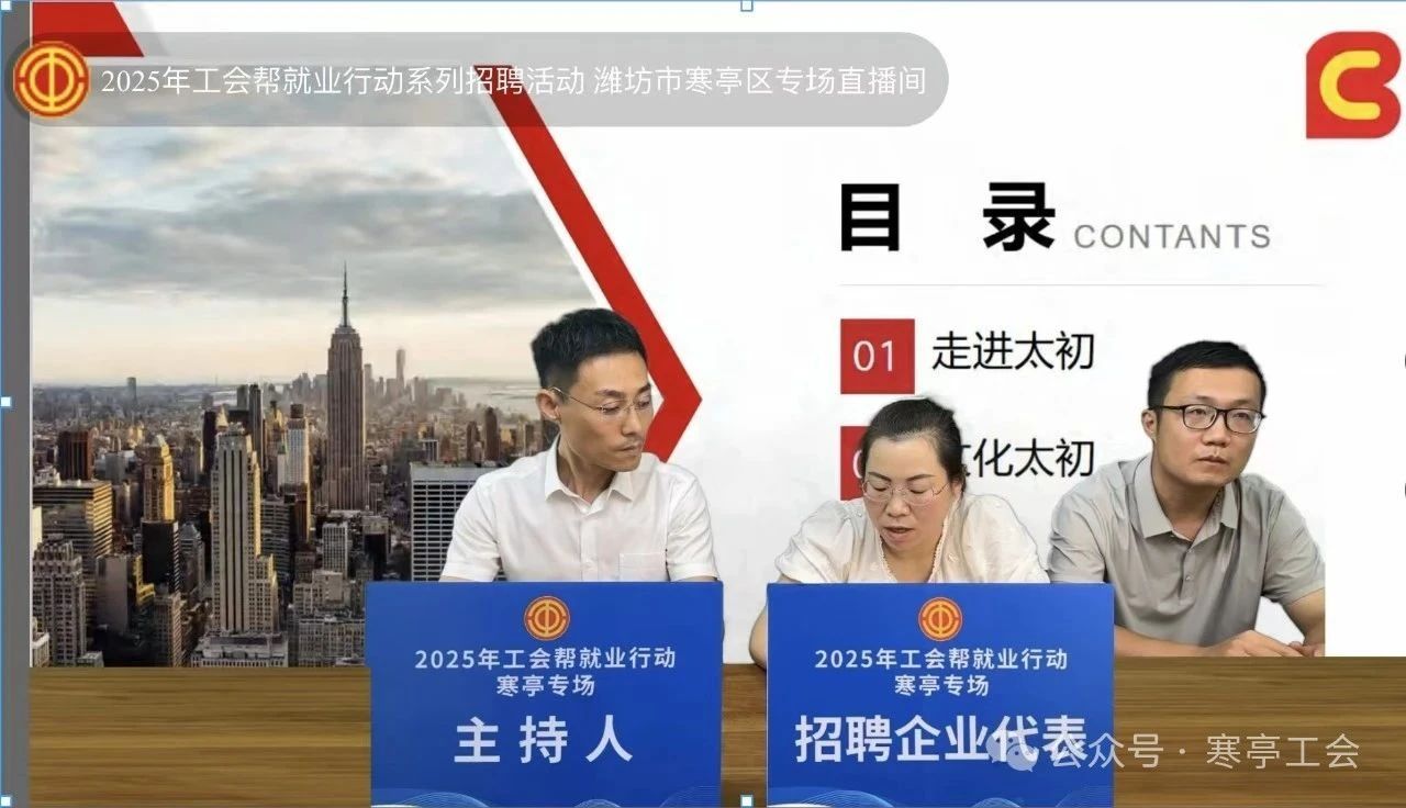 求职招聘信息最新潍坊 0393f66417386a980b2972b8c6820cad.jpg