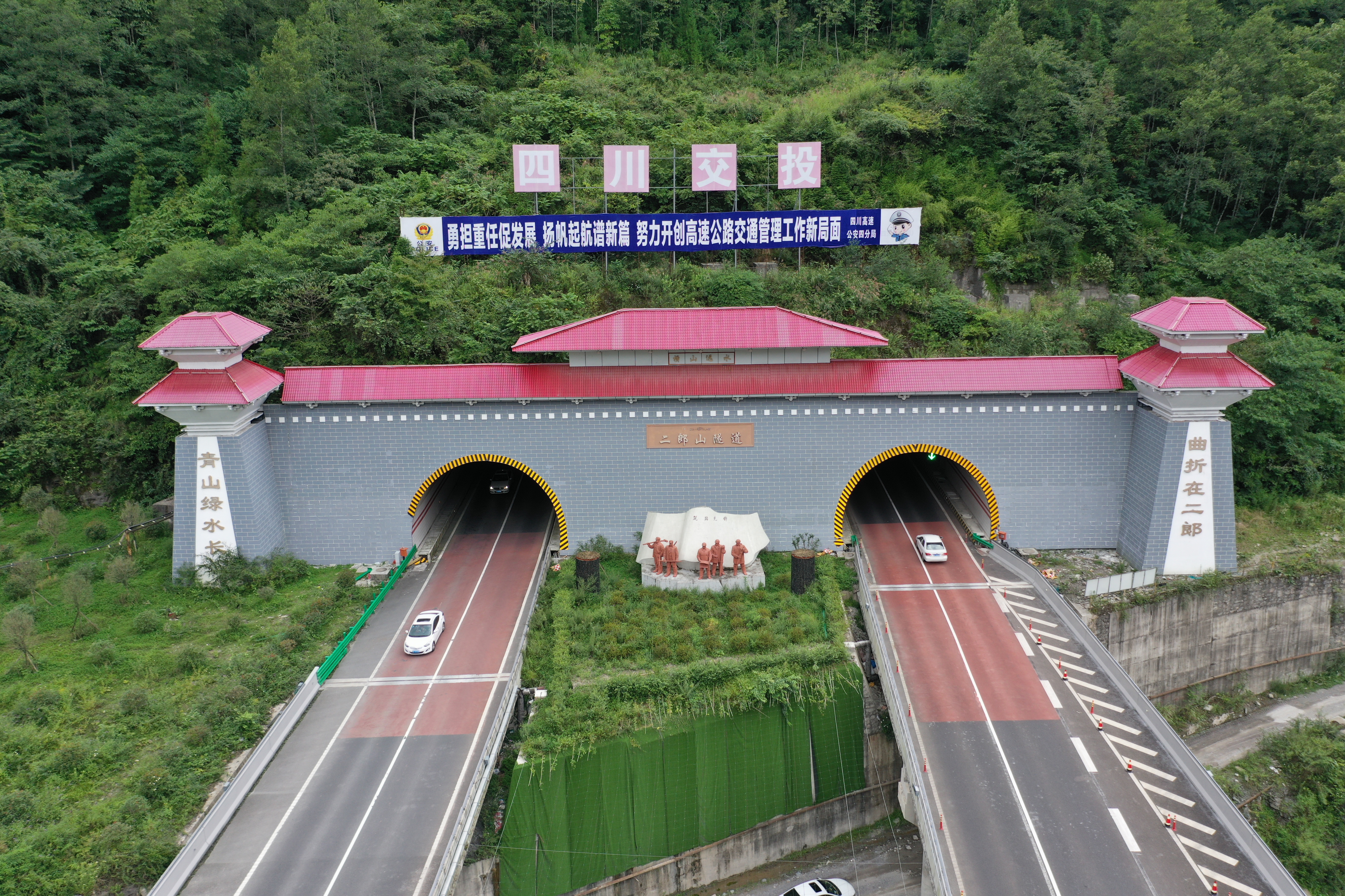 70年 瞰四川航拍新旧二郎山隧道口:天堑变通途
